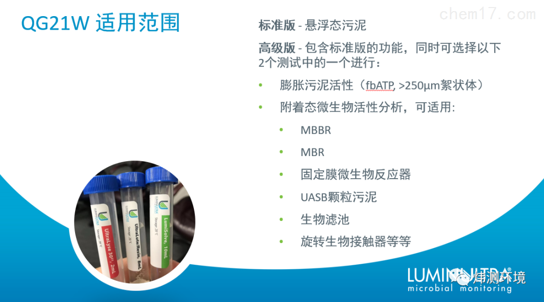 ATP活性污泥快速检测设备